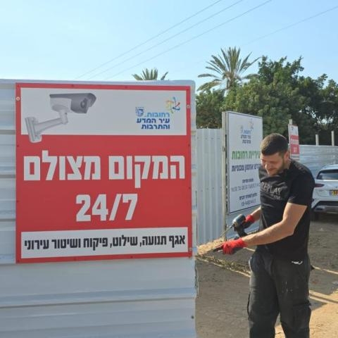 סוף לבעיה כאובה של שנים: עיריית רחובות במבצע נרחב לטיפול בתופעת הרכבים הנטושים