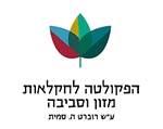 הפקולטה לחקלאות, מזון וסביבה של האוניברסיטה העברית