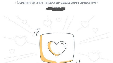 יום המורה 2021 תגובות מאנשי החינוך על המתנה.jpg