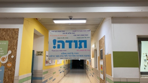 חגיגות יום המורה 2021 בהרצוג.jpg