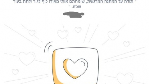 תגובות מאנשי החינוך - יום המורה 2021.jpg