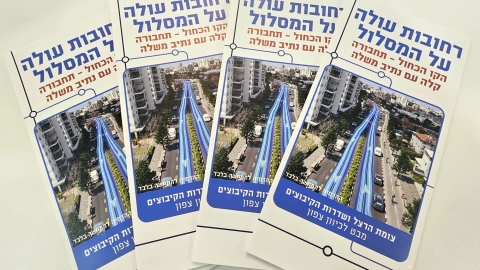 נוכחות_מרשימה_של_חברי_מועצה_במפגש_הצגת_פרויקט_הקו_הכחול_2.jpeg